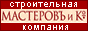 Качественное строительство домов. Квалифицированная помощь