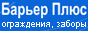 Аккуратное изготовление заборов. Элитные заборы рабица
